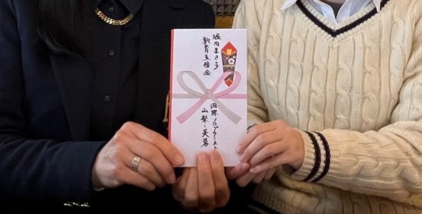 堀内まさ子　教育支援金