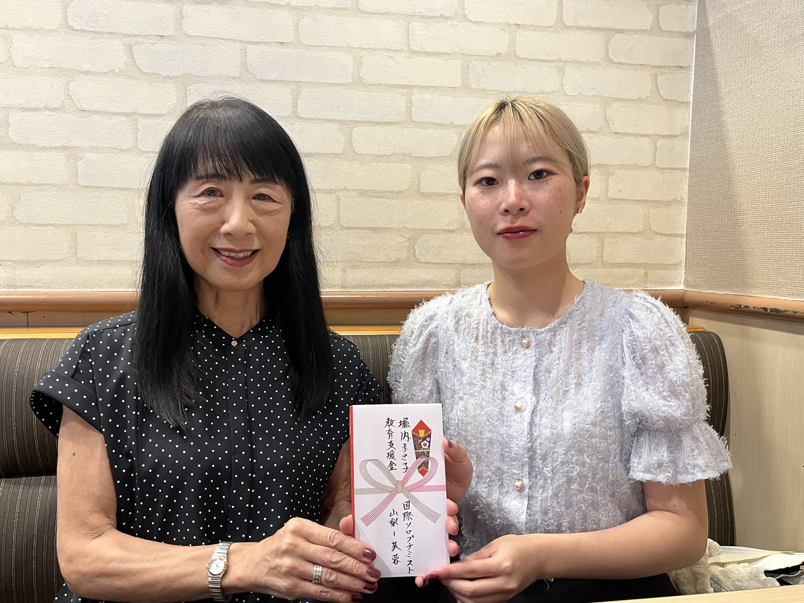 堀内まさ子教育支援金贈呈